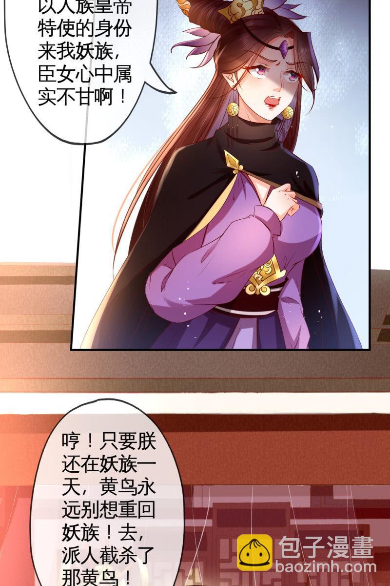 锦桃晕船，护妻狂魔又上线啦-第157话