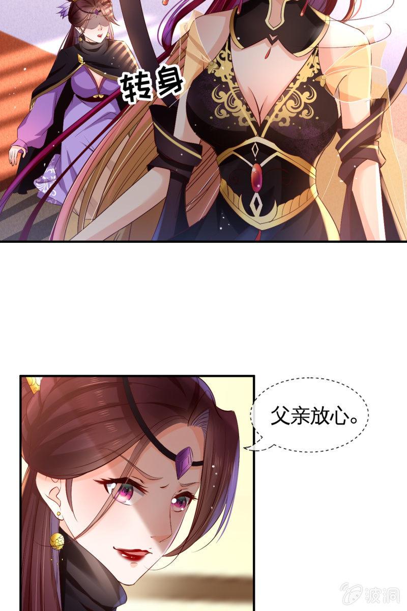 锦桃晕船，护妻狂魔又上线啦-第157话