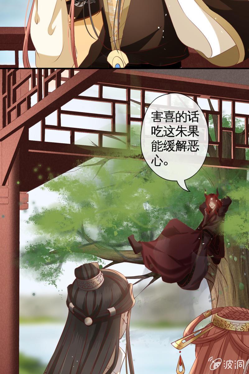 锦桃晕船，护妻狂魔又上线啦-第157话