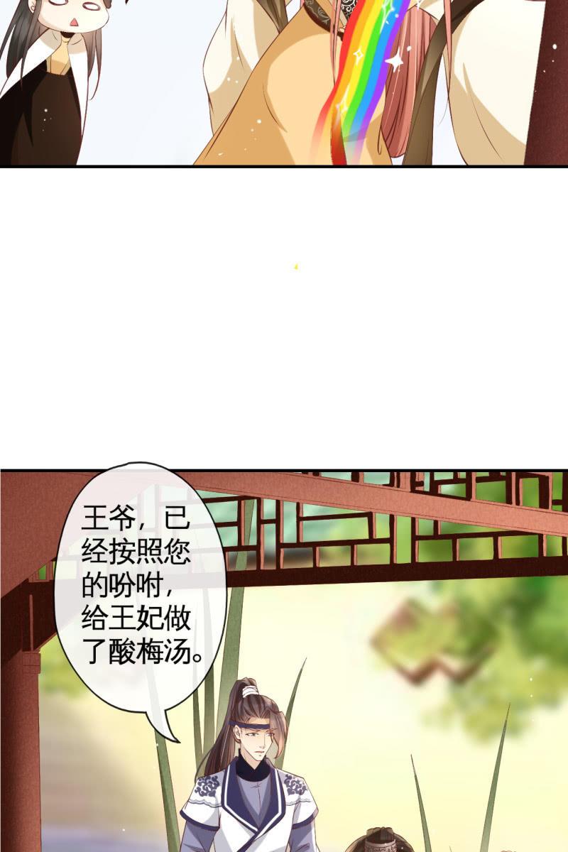 锦桃晕船，护妻狂魔又上线啦-第157话