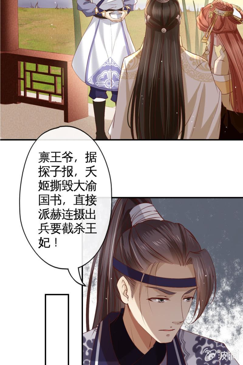 锦桃晕船，护妻狂魔又上线啦-第157话