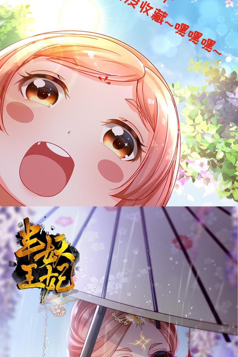 锦桃晕船，护妻狂魔又上线啦-第157话