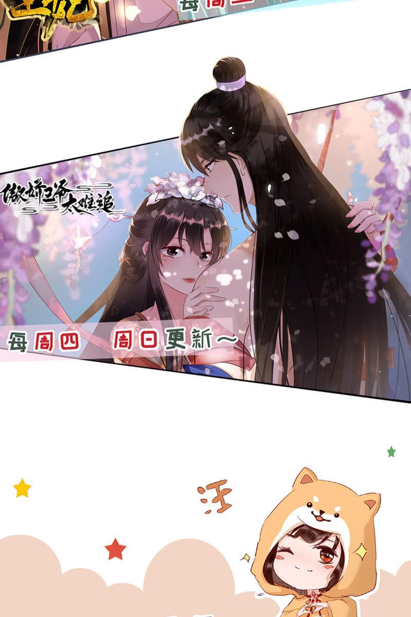 锦桃晕船，护妻狂魔又上线啦-第157话