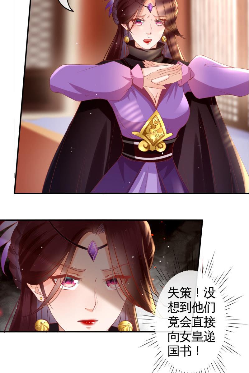 锦桃晕船，护妻狂魔又上线啦-第157话