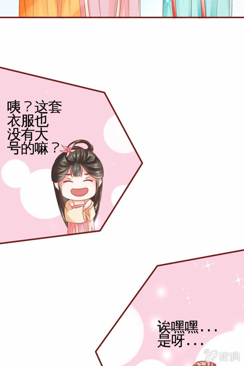 半妖王妃 - 引人注目的身材(1/2) - 6
