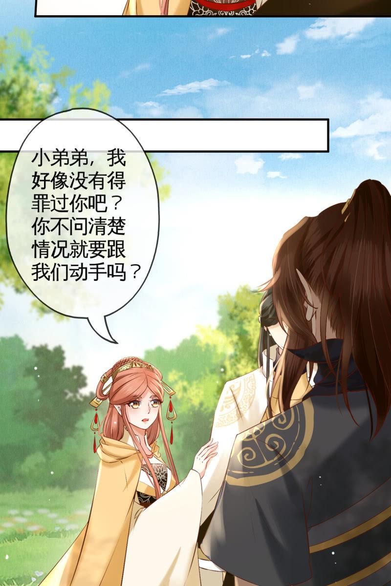 主动出击-第165话