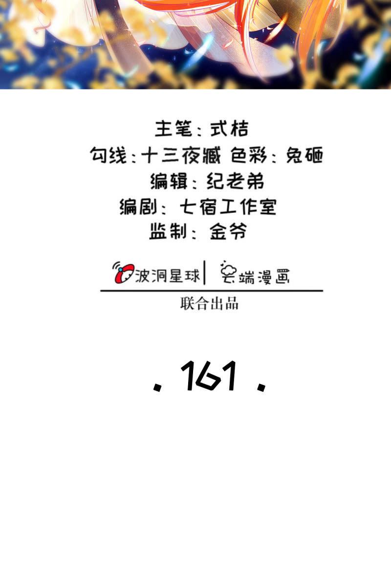 主动出击-第165话