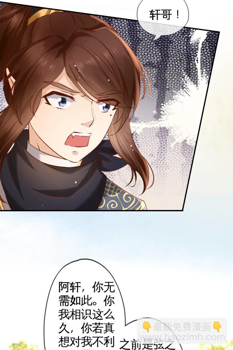 主动出击-第165话