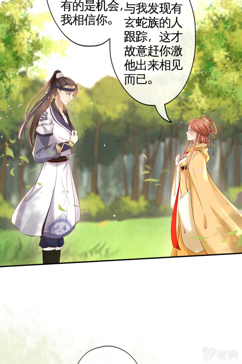 主动出击-第165话