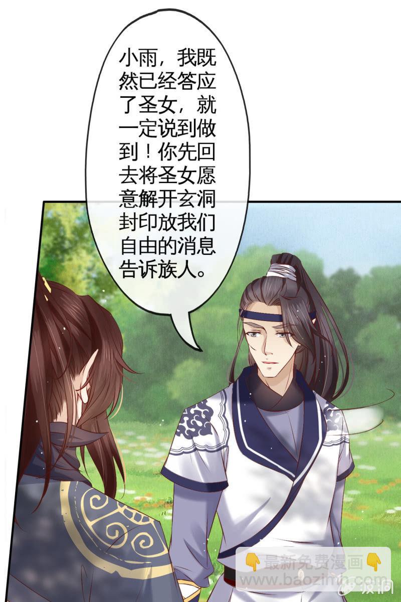 主动出击-第165话