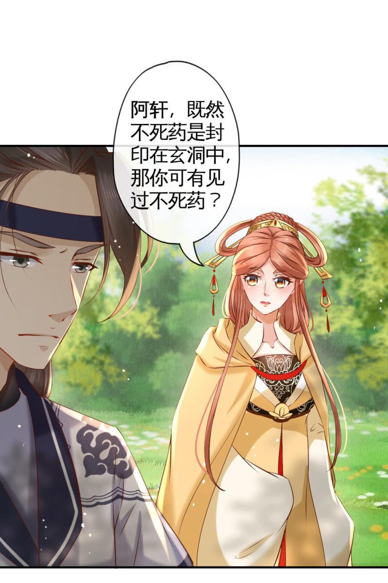 主动出击-第165话