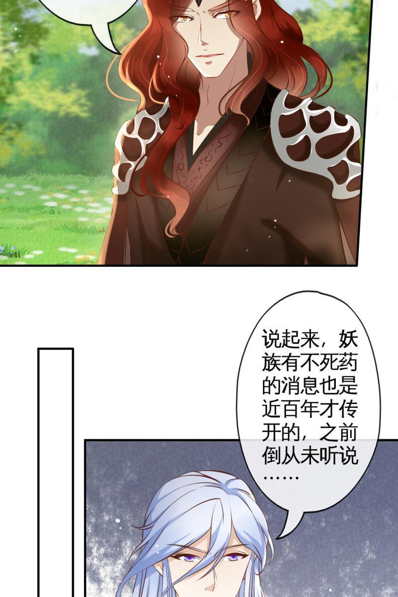 主动出击-第165话