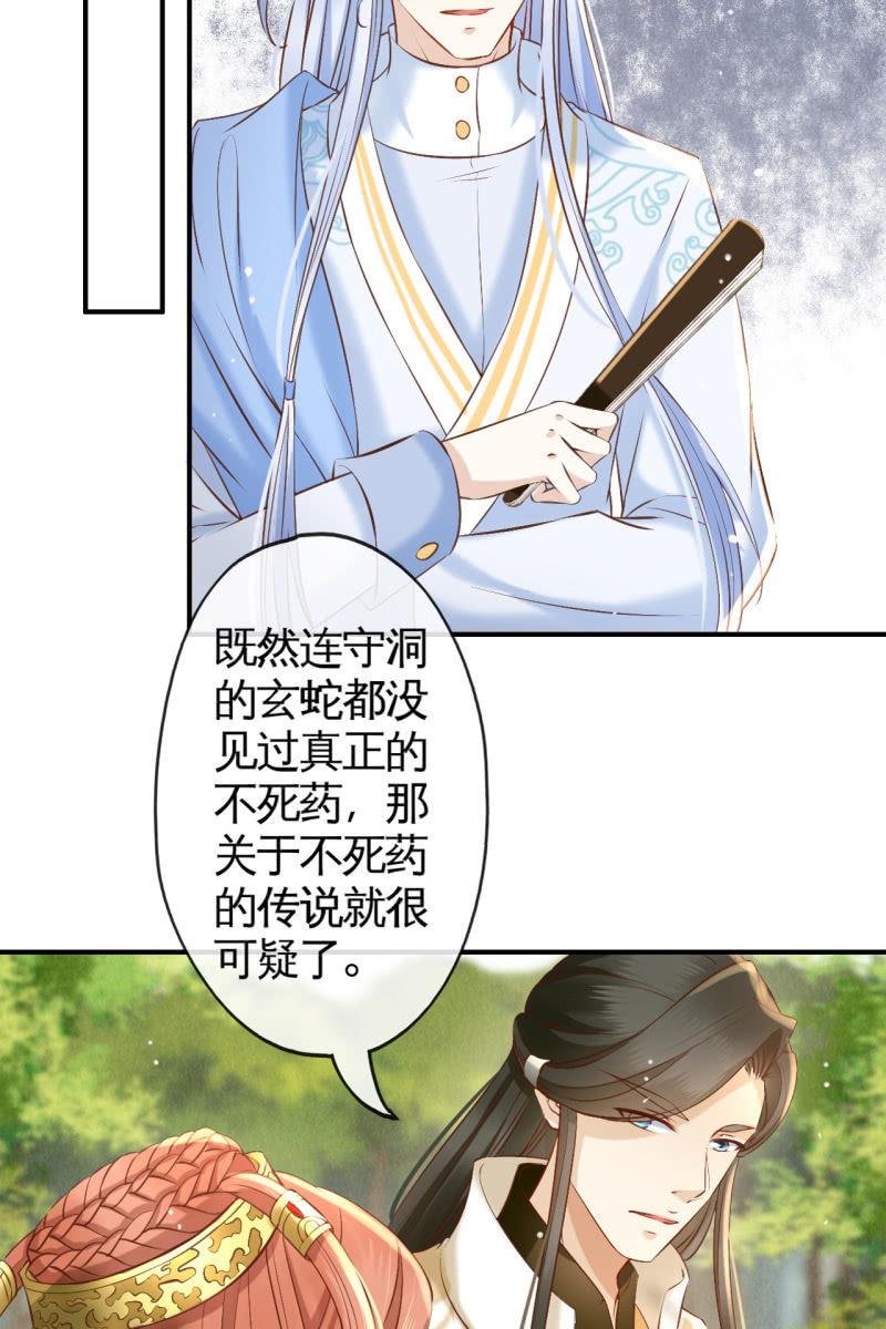 主动出击-第165话