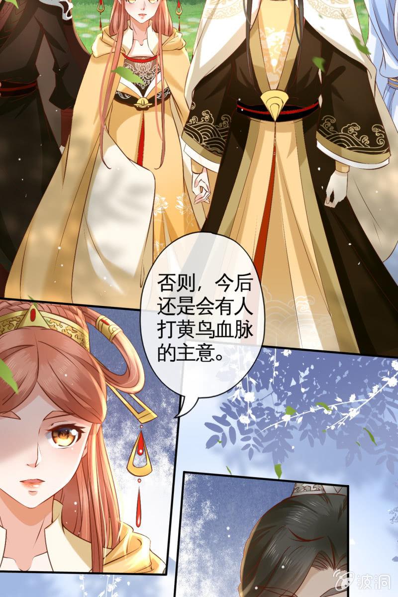 主动出击-第165话