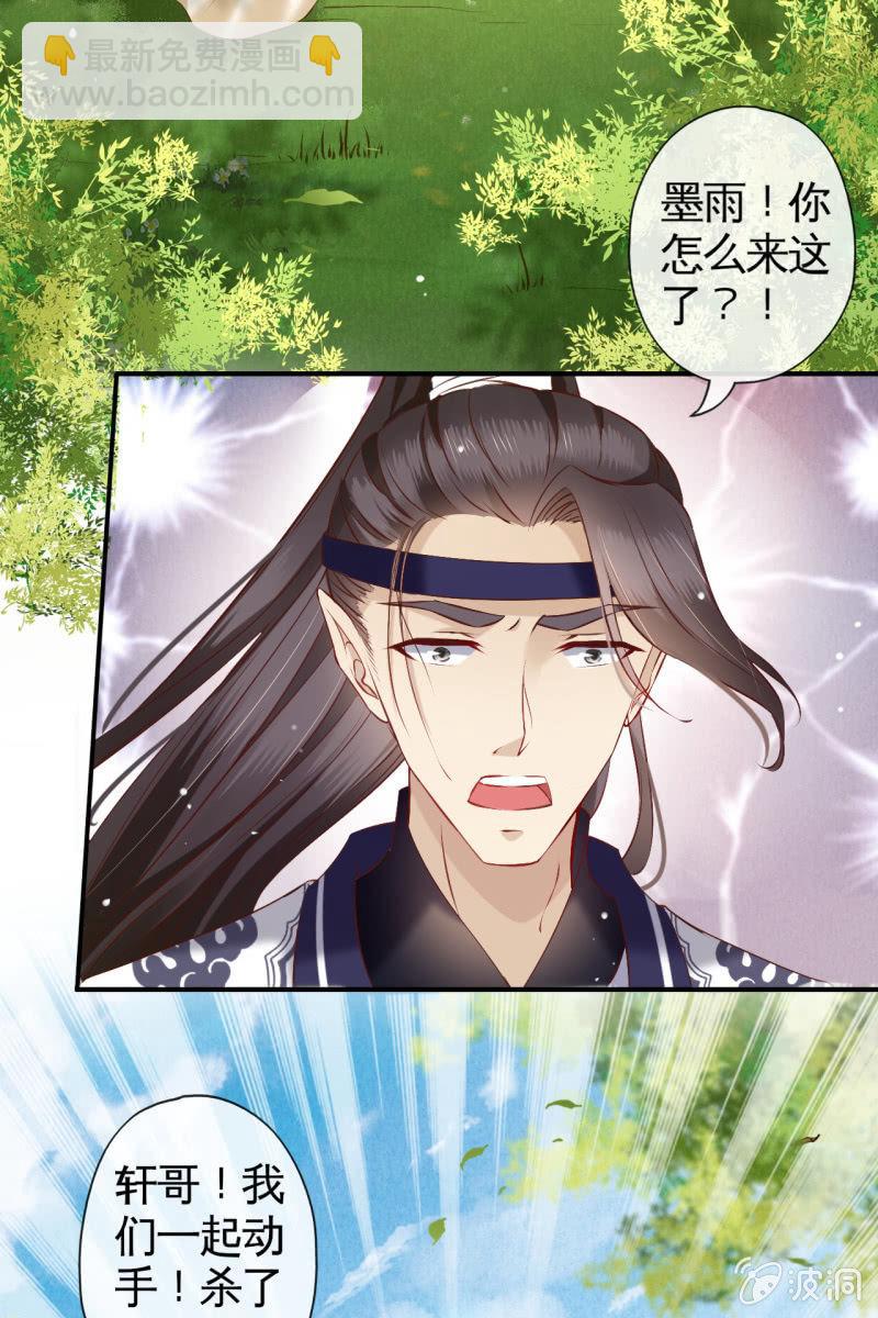 主动出击-第165话