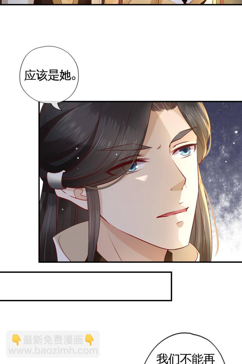 疯皇袭击锦桃-第167话