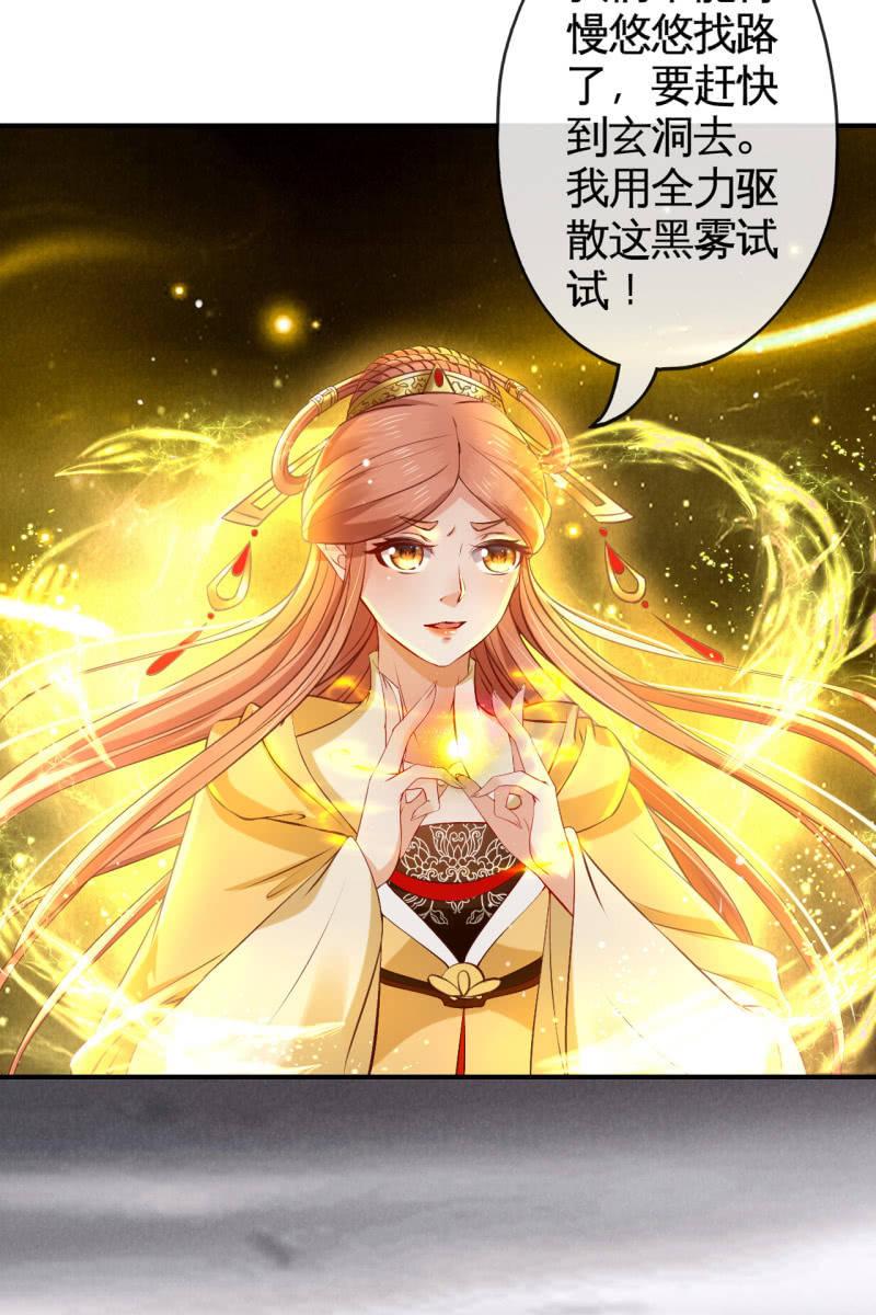 疯皇袭击锦桃-第167话