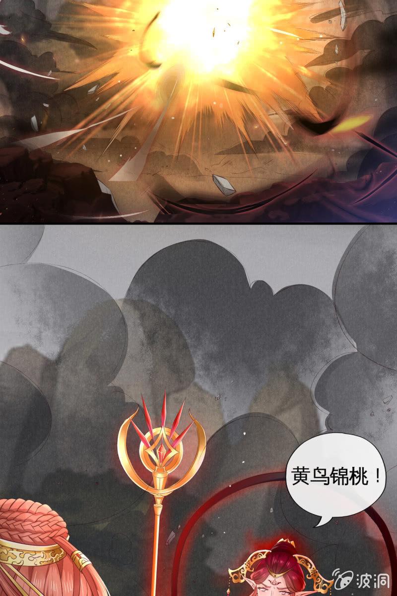 疯皇袭击锦桃-第167话