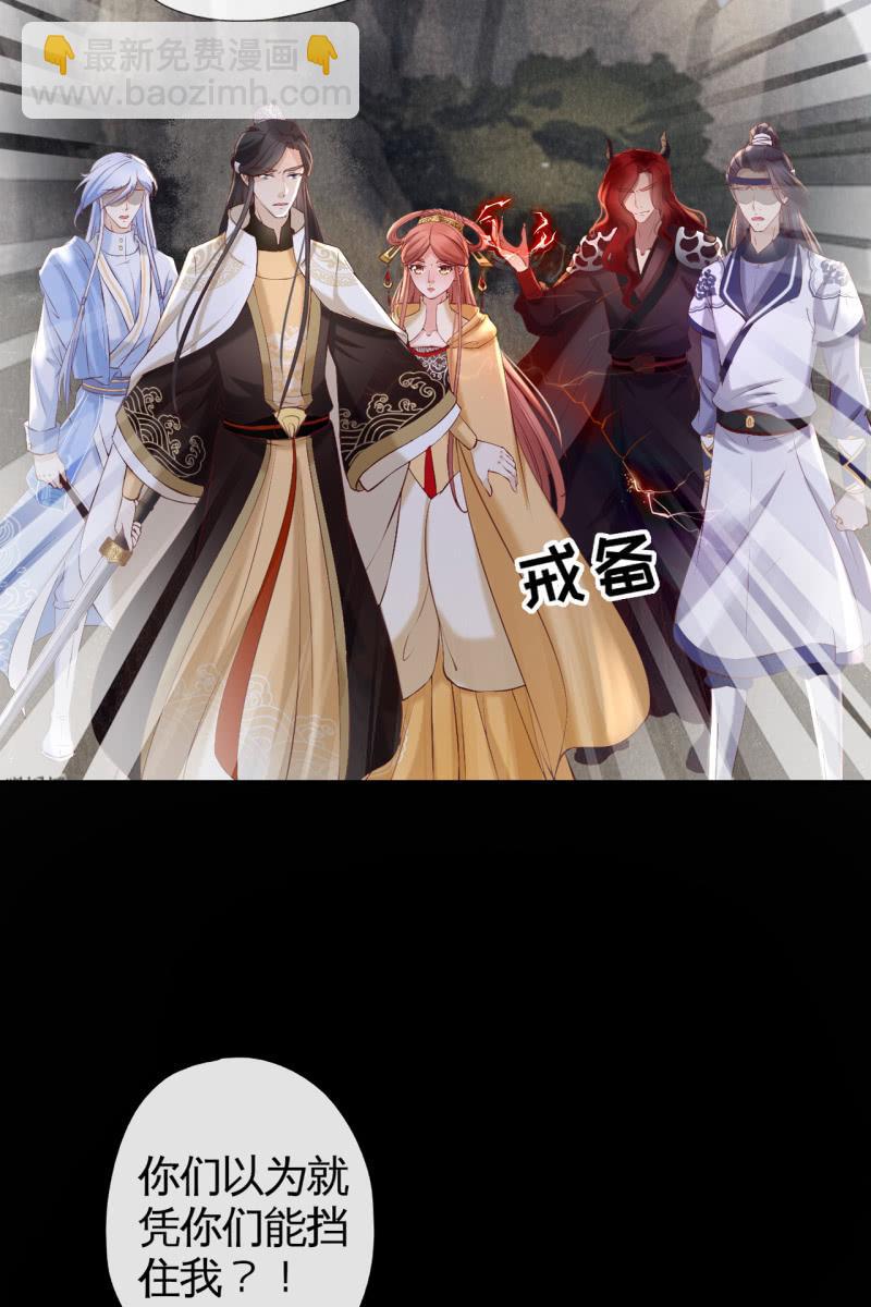 疯皇袭击锦桃-第167话