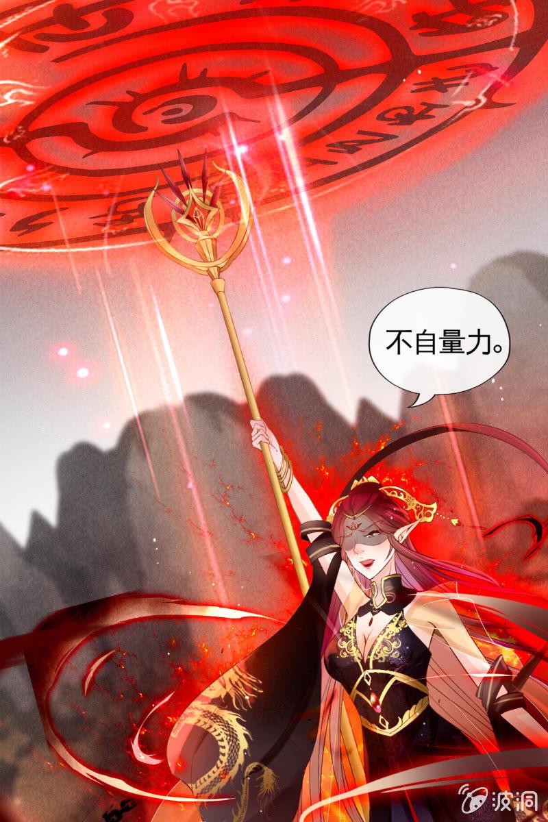 疯皇袭击锦桃-第167话