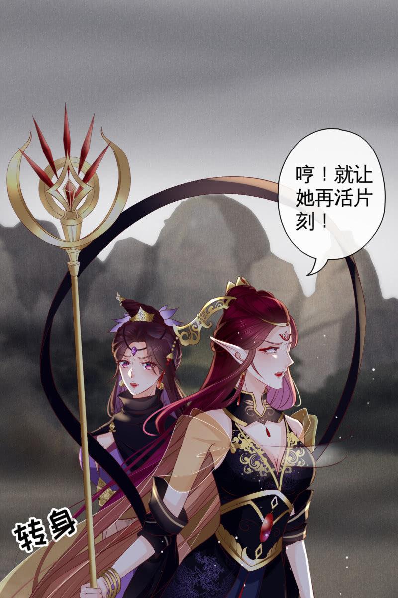 疯皇袭击锦桃-第167话