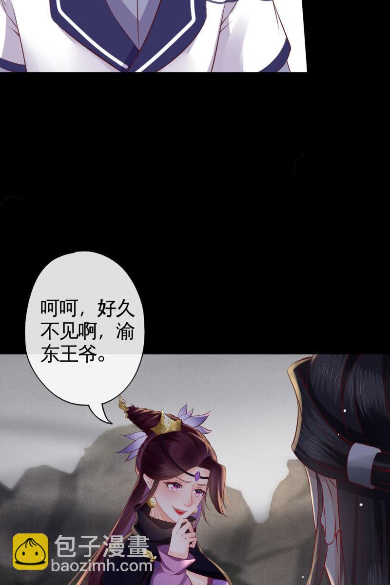 疯皇袭击锦桃-第167话