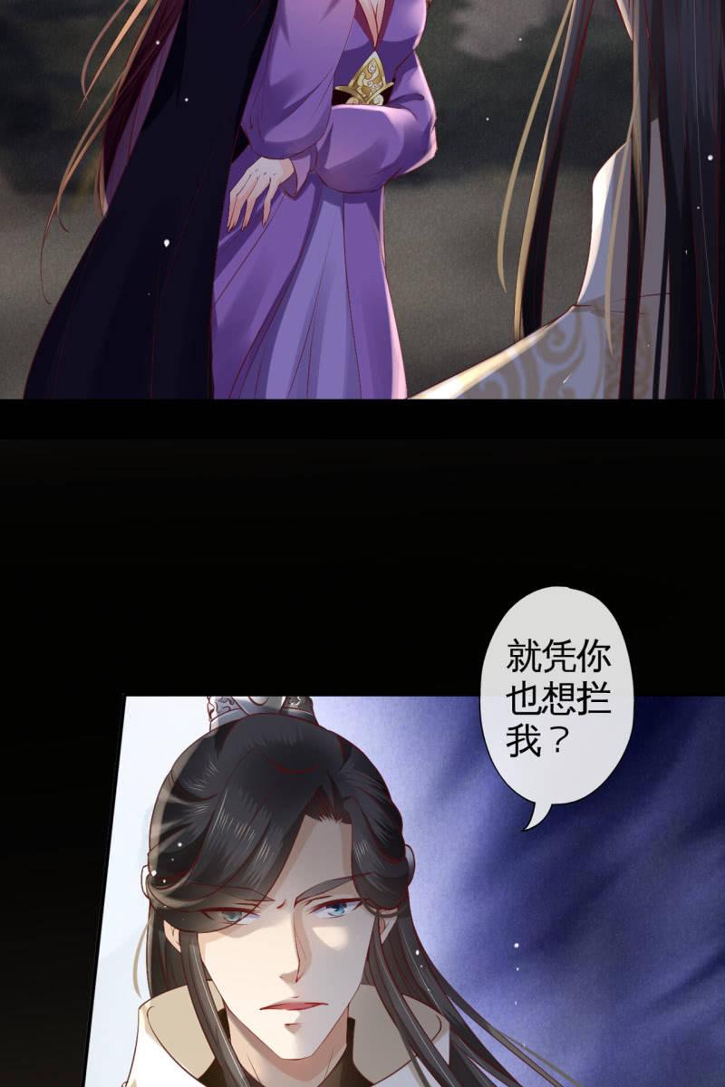 疯皇袭击锦桃-第167话