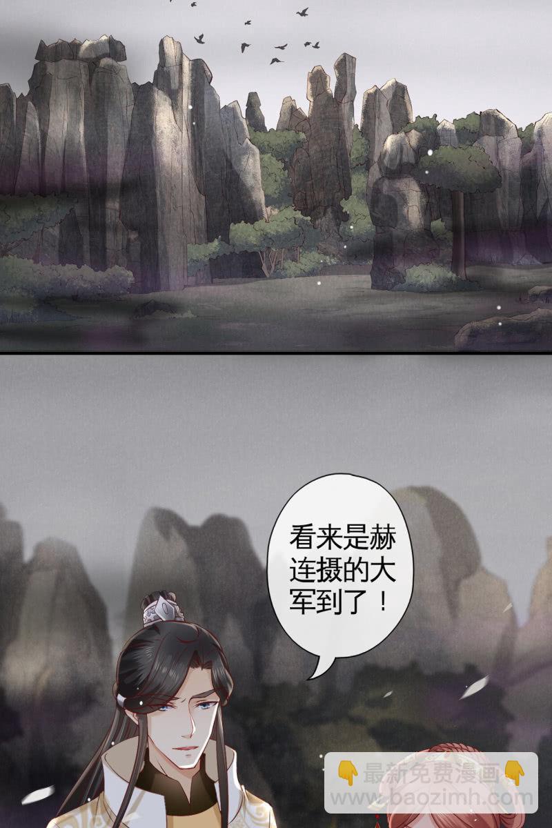 疯皇袭击锦桃-第167话