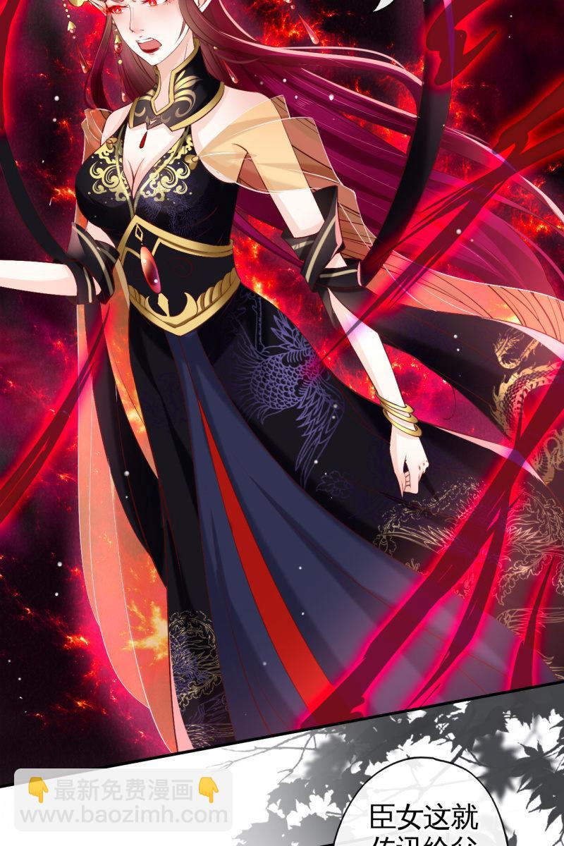 疯皇袭击锦桃-第167话