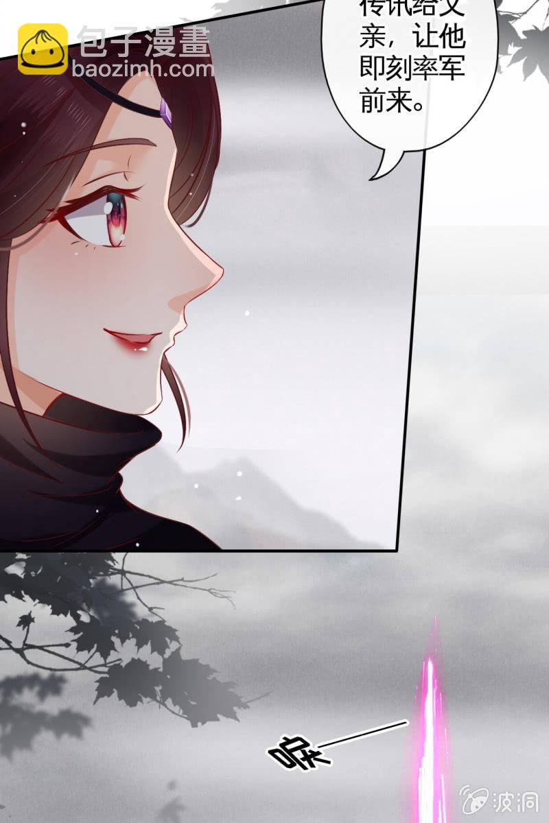 疯皇袭击锦桃-第167话