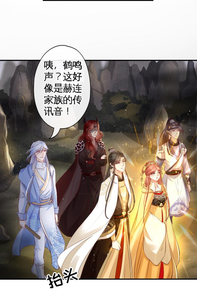 疯皇袭击锦桃-第167话