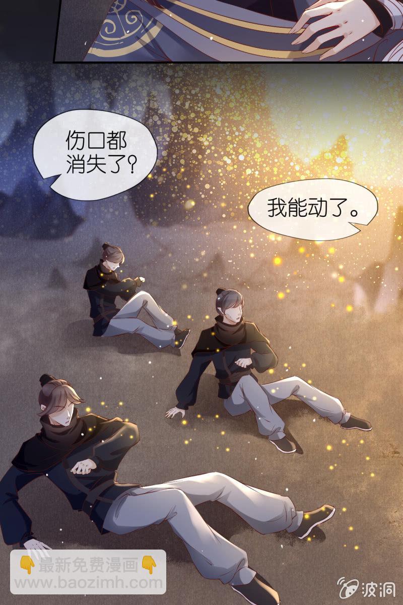 在线吊打赫连鹤丽-第171话