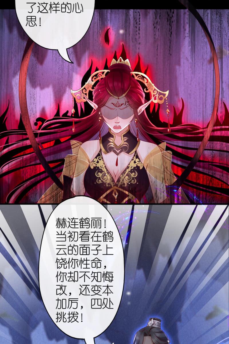 在线吊打赫连鹤丽-第171话