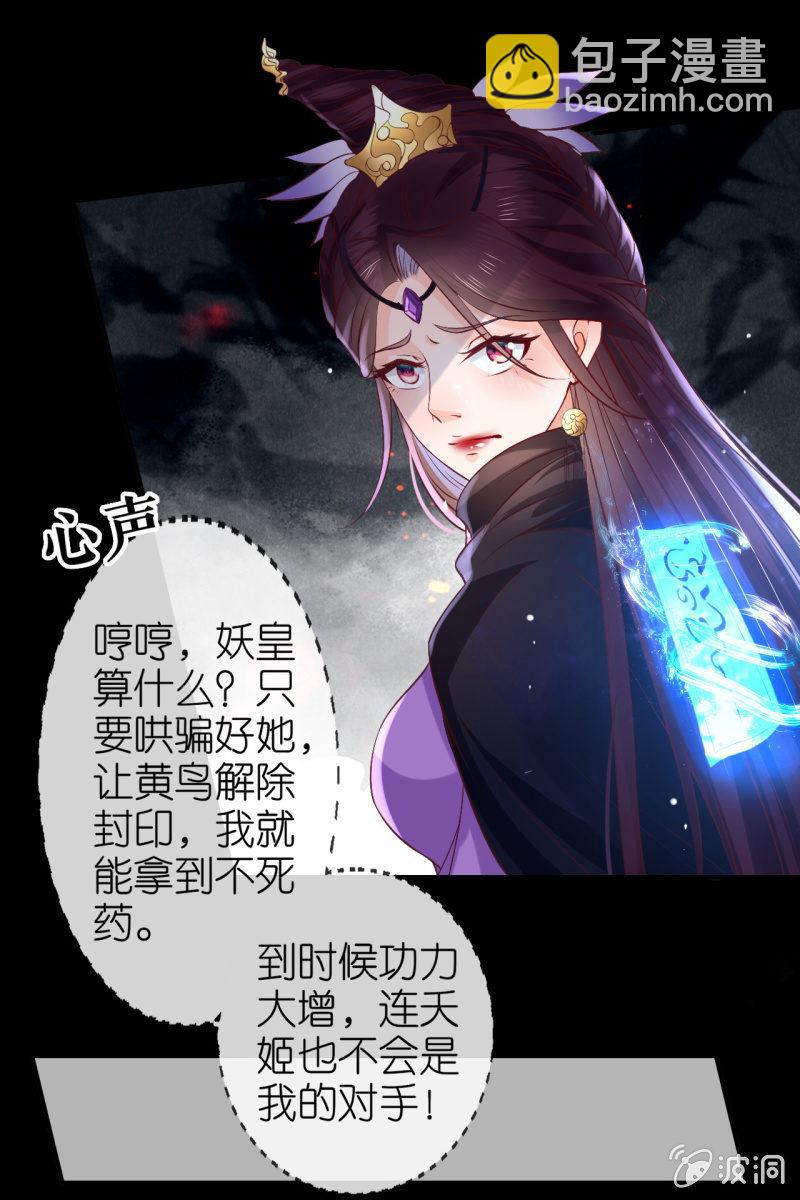 在线吊打赫连鹤丽-第171话