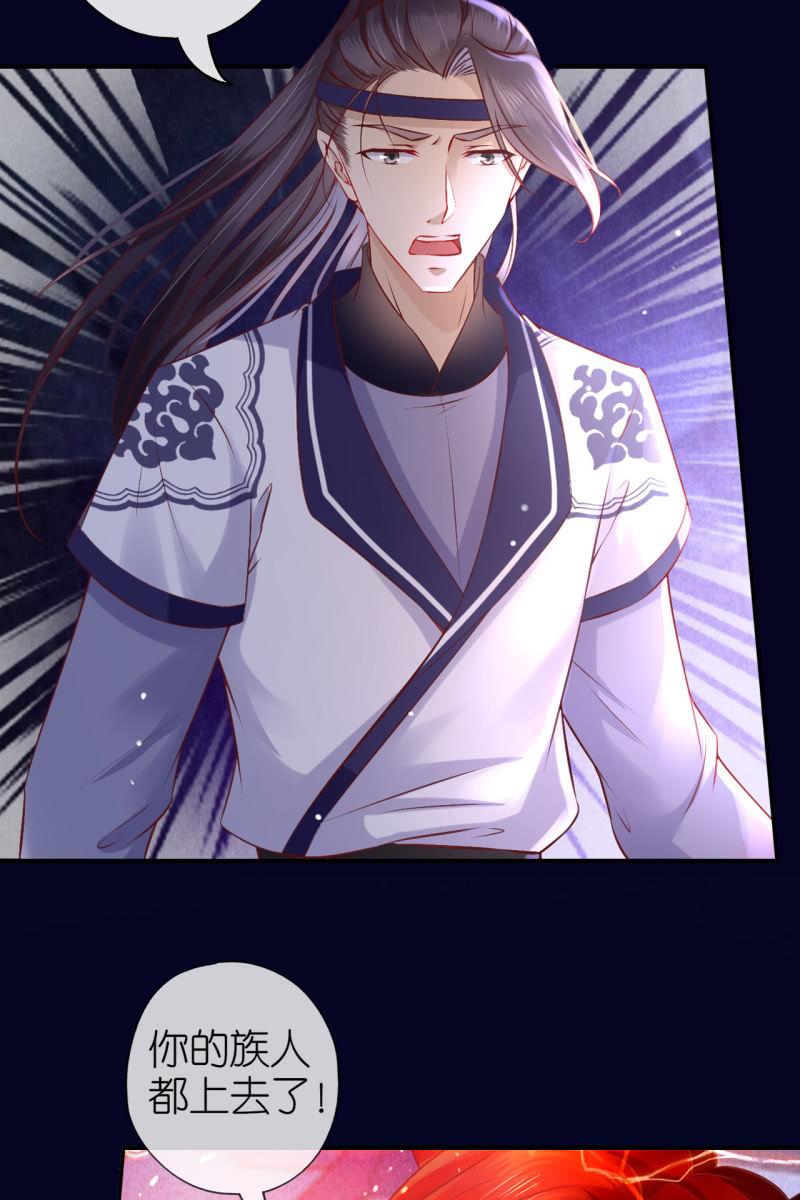 妖皇失控-第173话