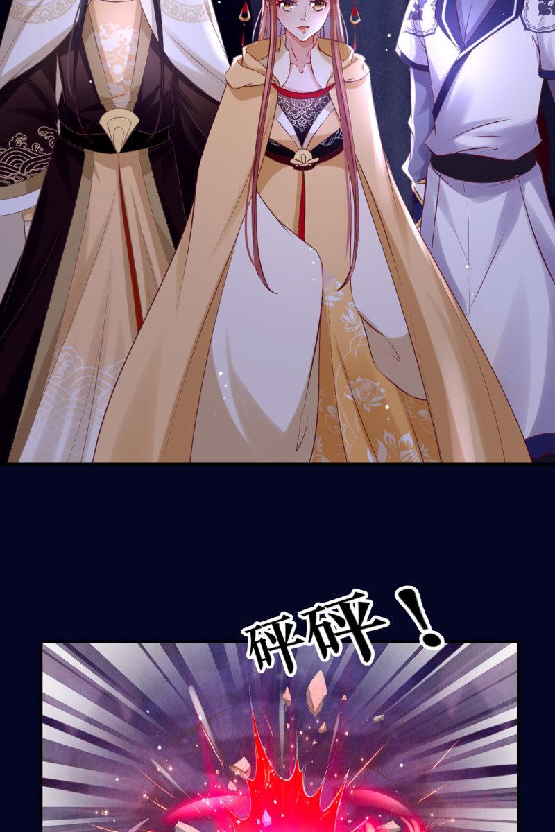 妖皇失控-第173话