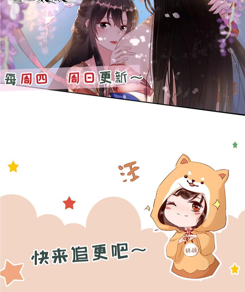 妖皇失控-第173话