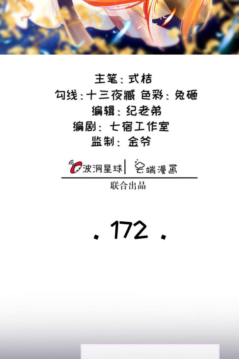 锦桃夫妇求联手-第177话