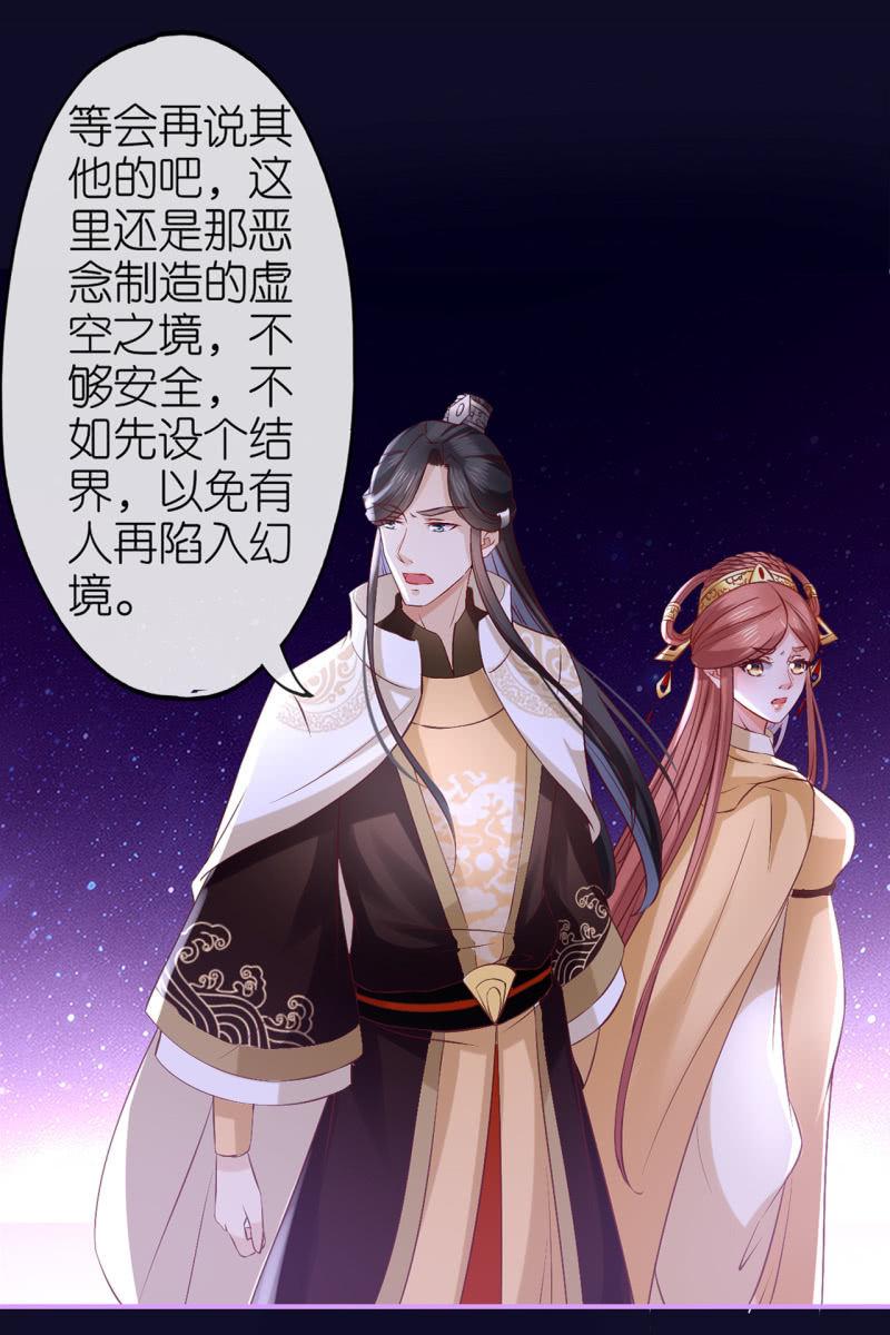 锦桃夫妇求联手-第177话