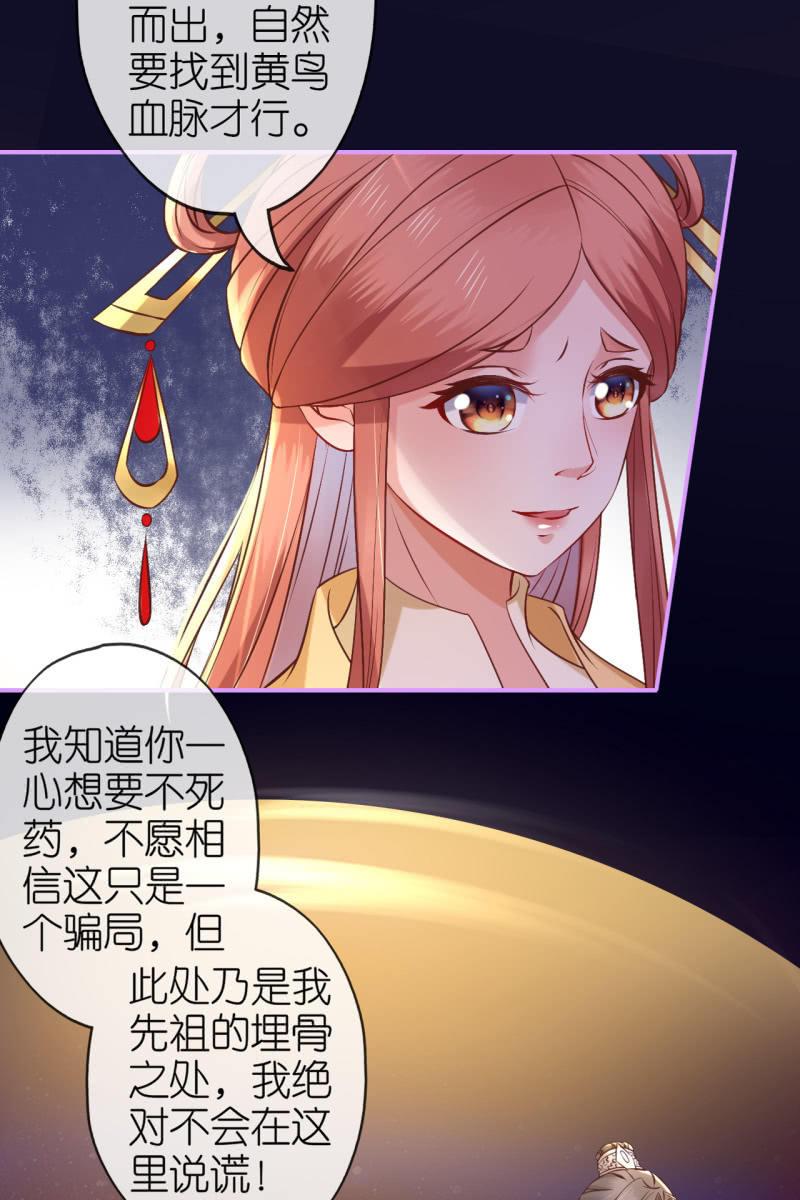 锦桃夫妇求联手-第177话