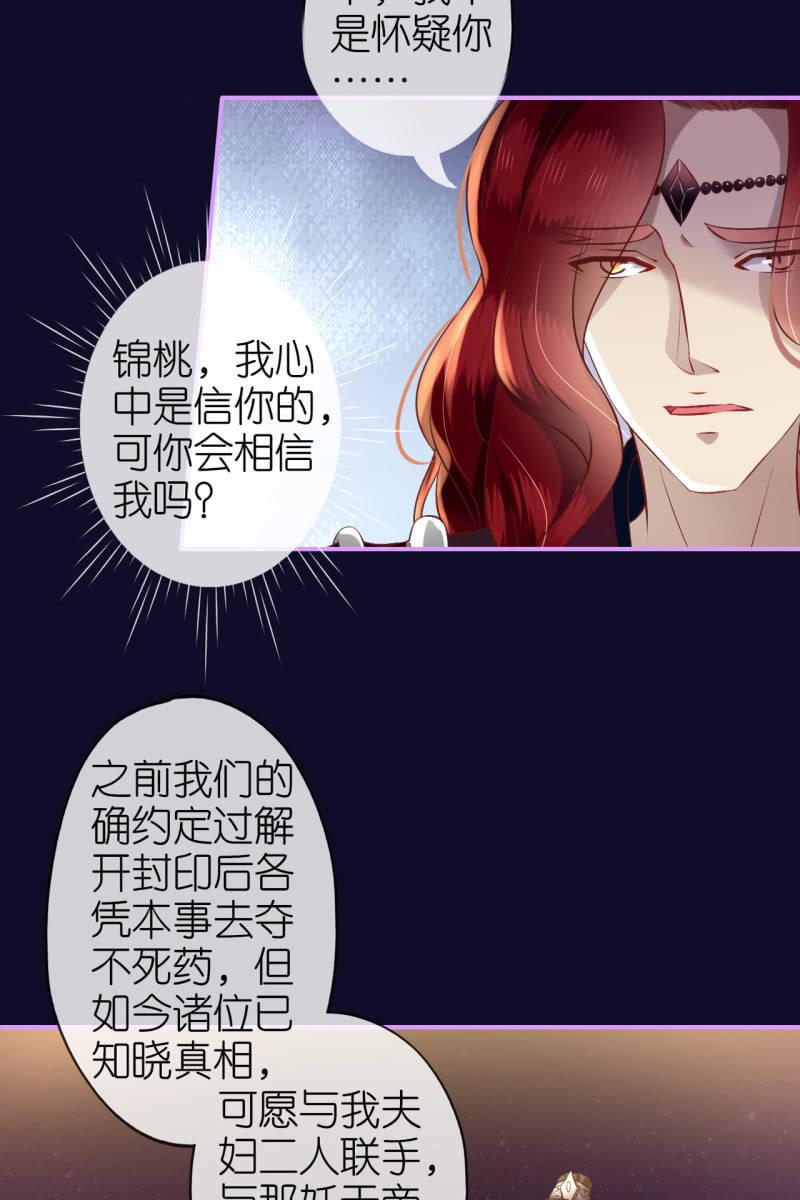 锦桃夫妇求联手-第177话