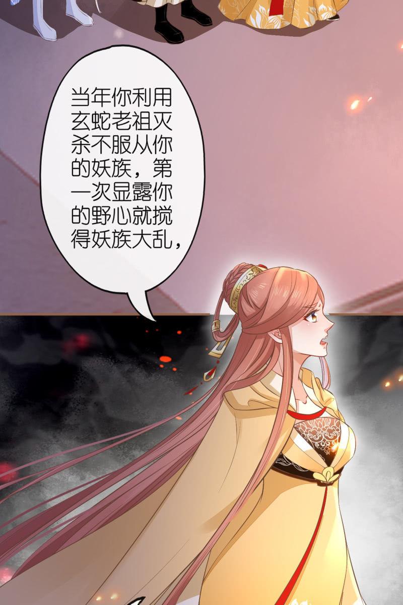 锦桃欲封妖天帝-第179话