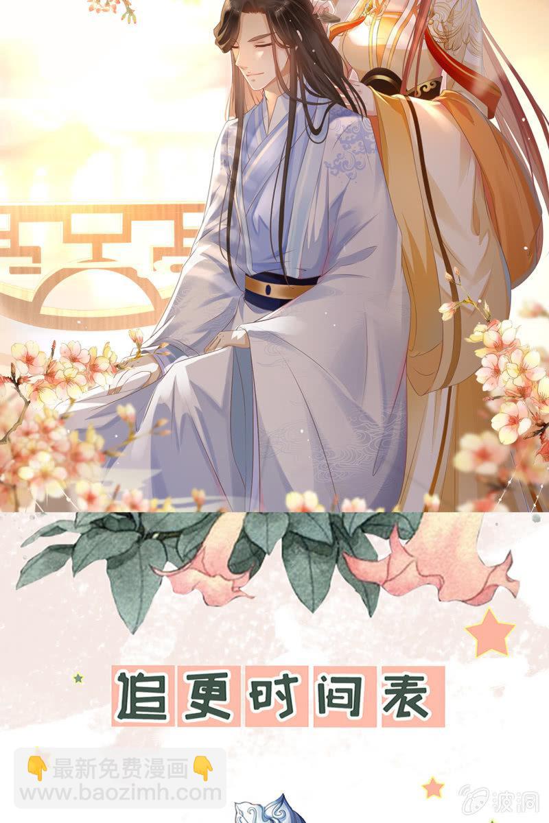 锦桃欲封妖天帝-第179话