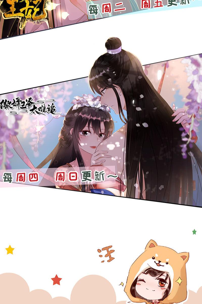 锦桃欲封妖天帝-第179话