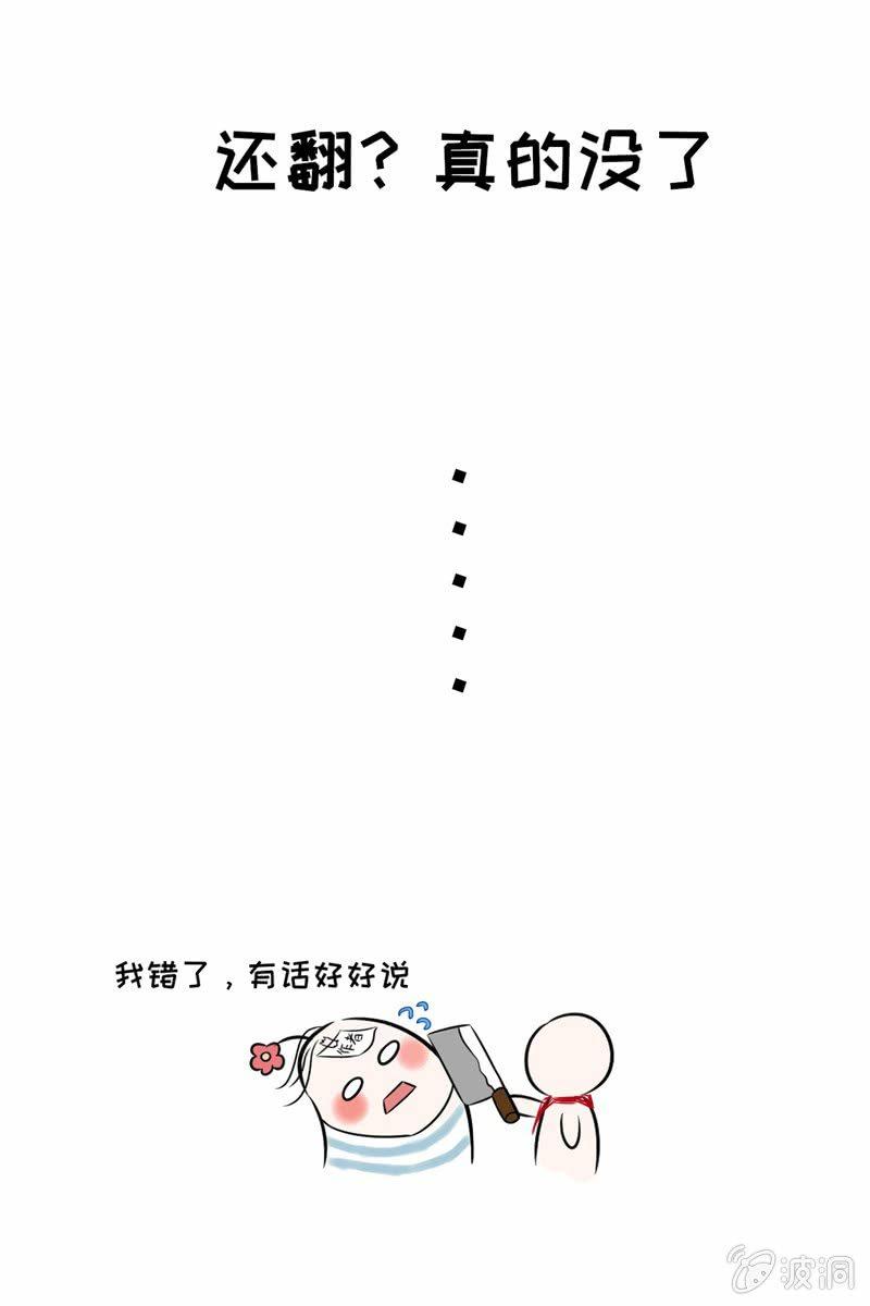 半妖王妃 - 才藝大比拼(1/2) - 7