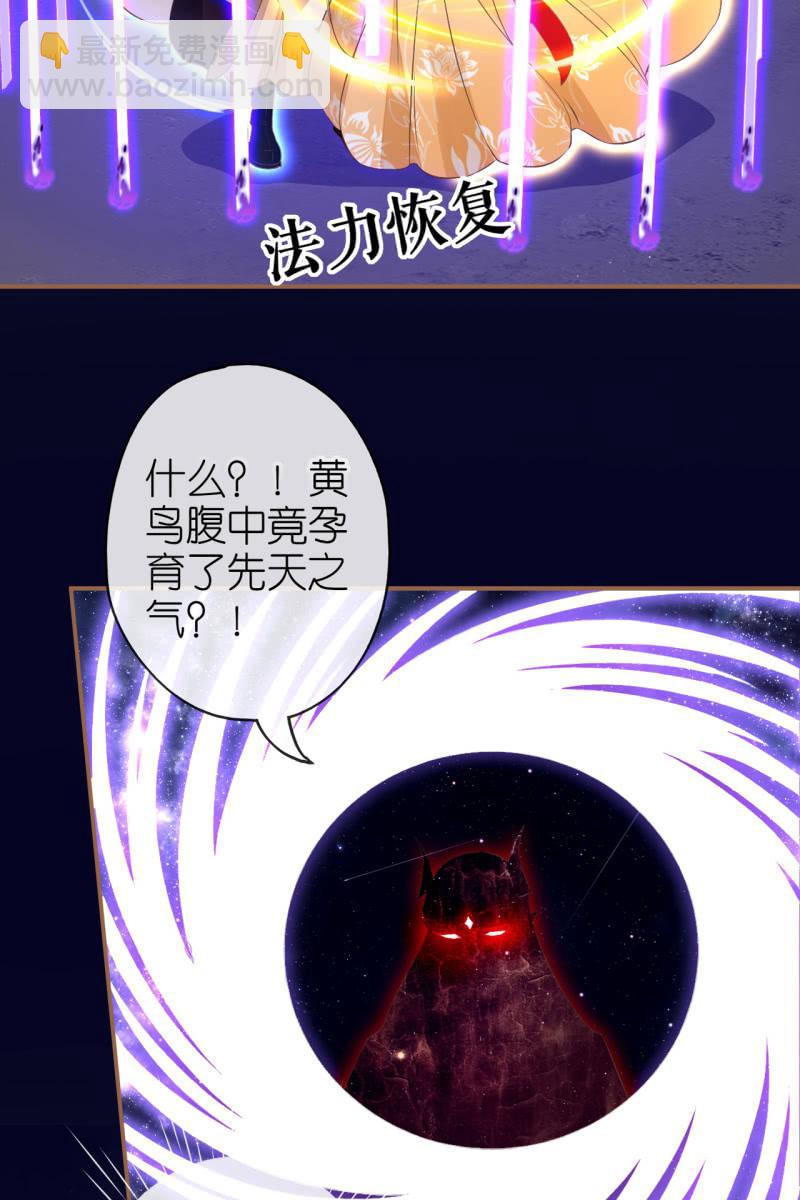 宝宝来了！-第181话