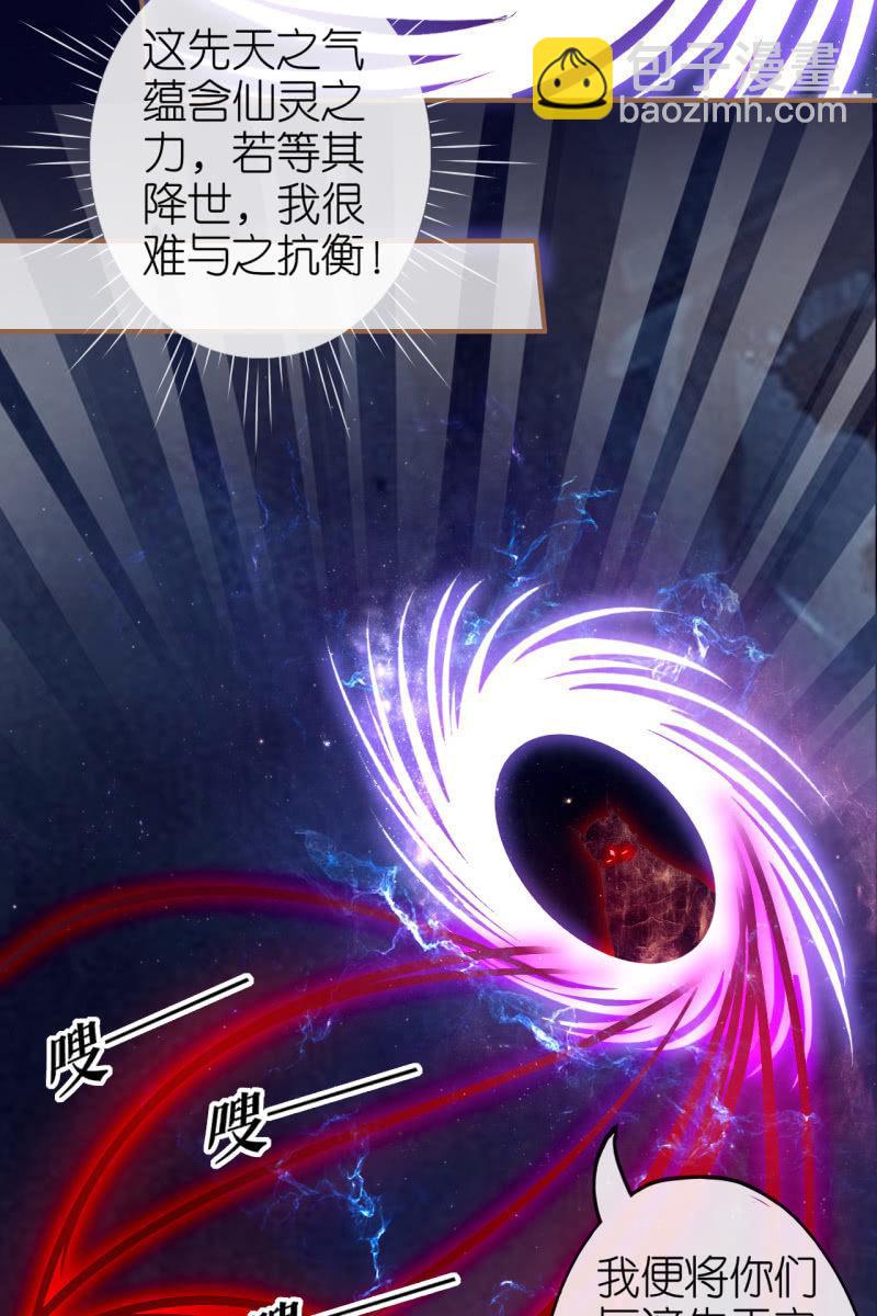 宝宝来了！-第181话