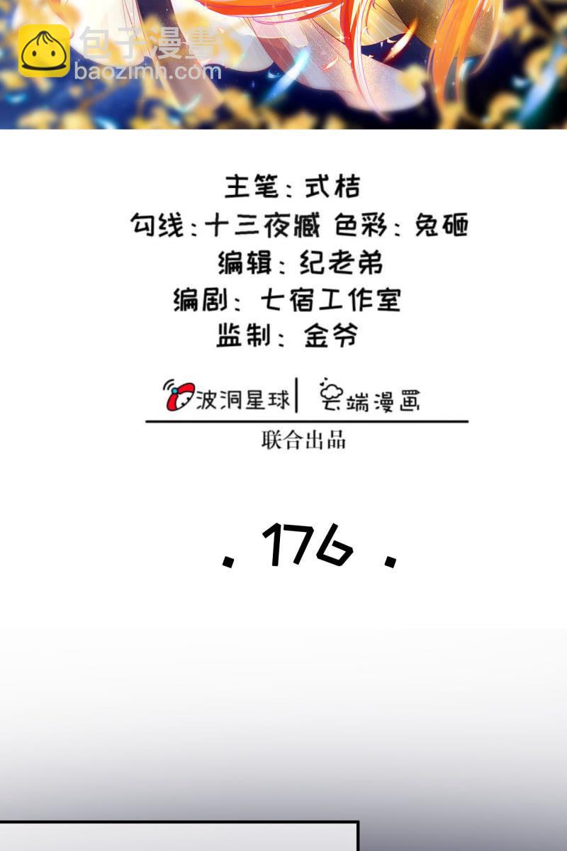 宝宝来了！-第181话