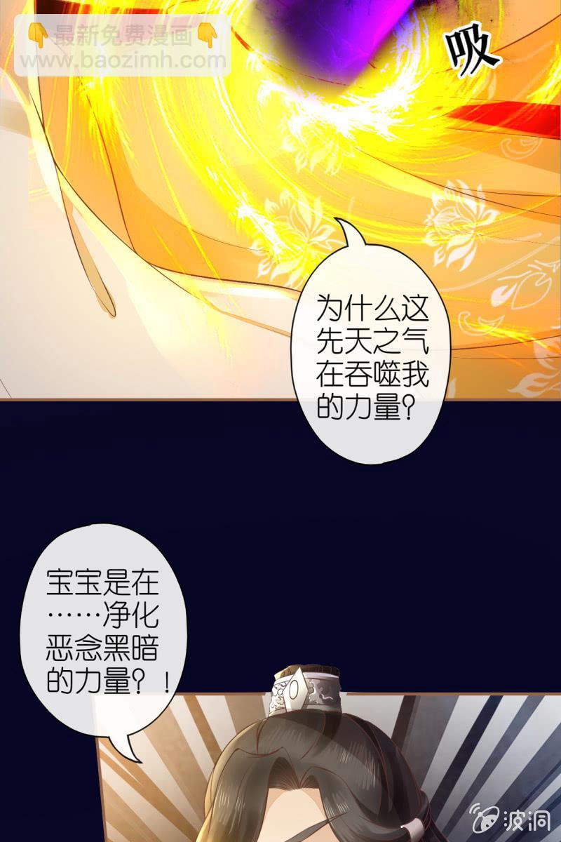 宝宝来了！-第181话