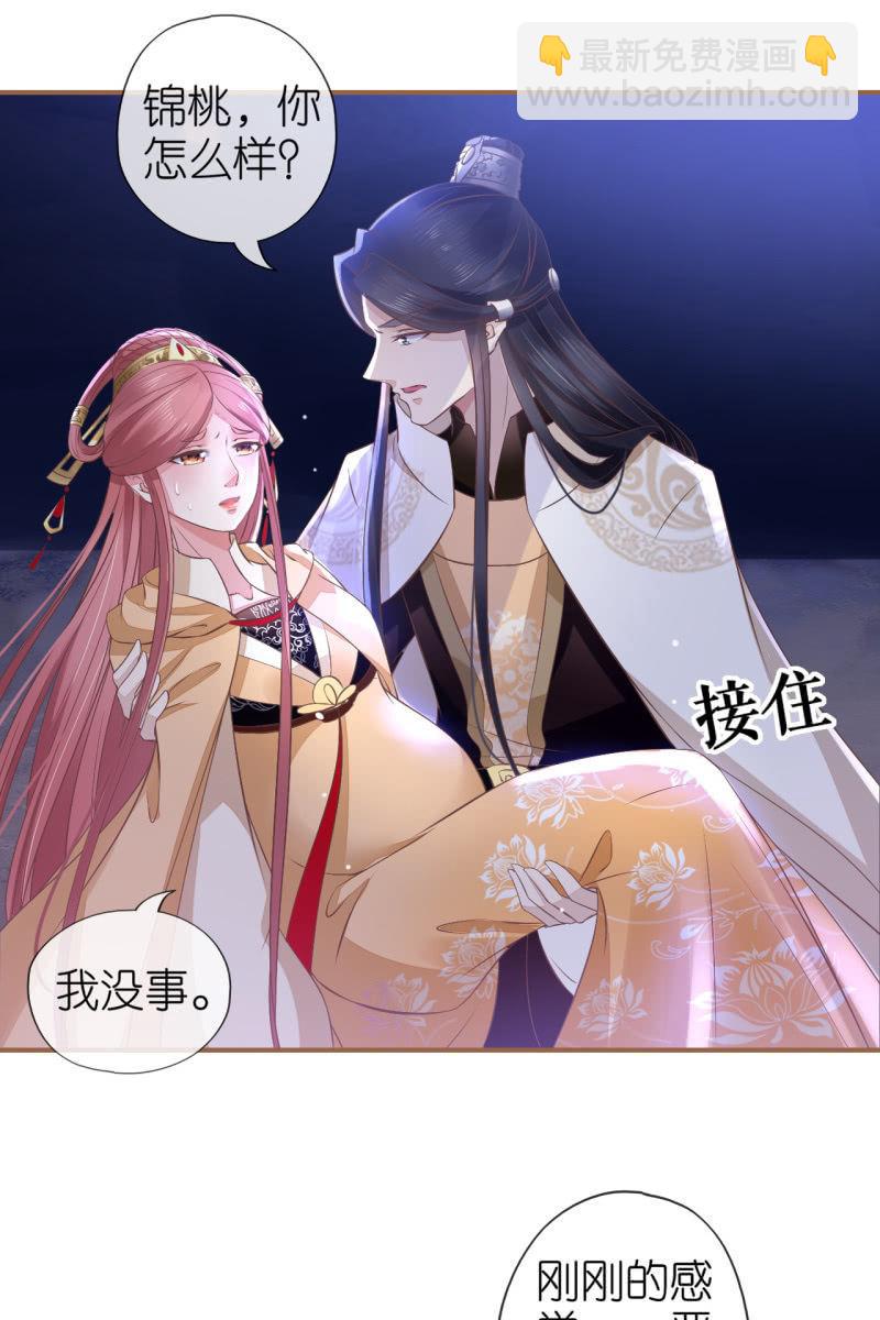 宝宝来了！-第181话